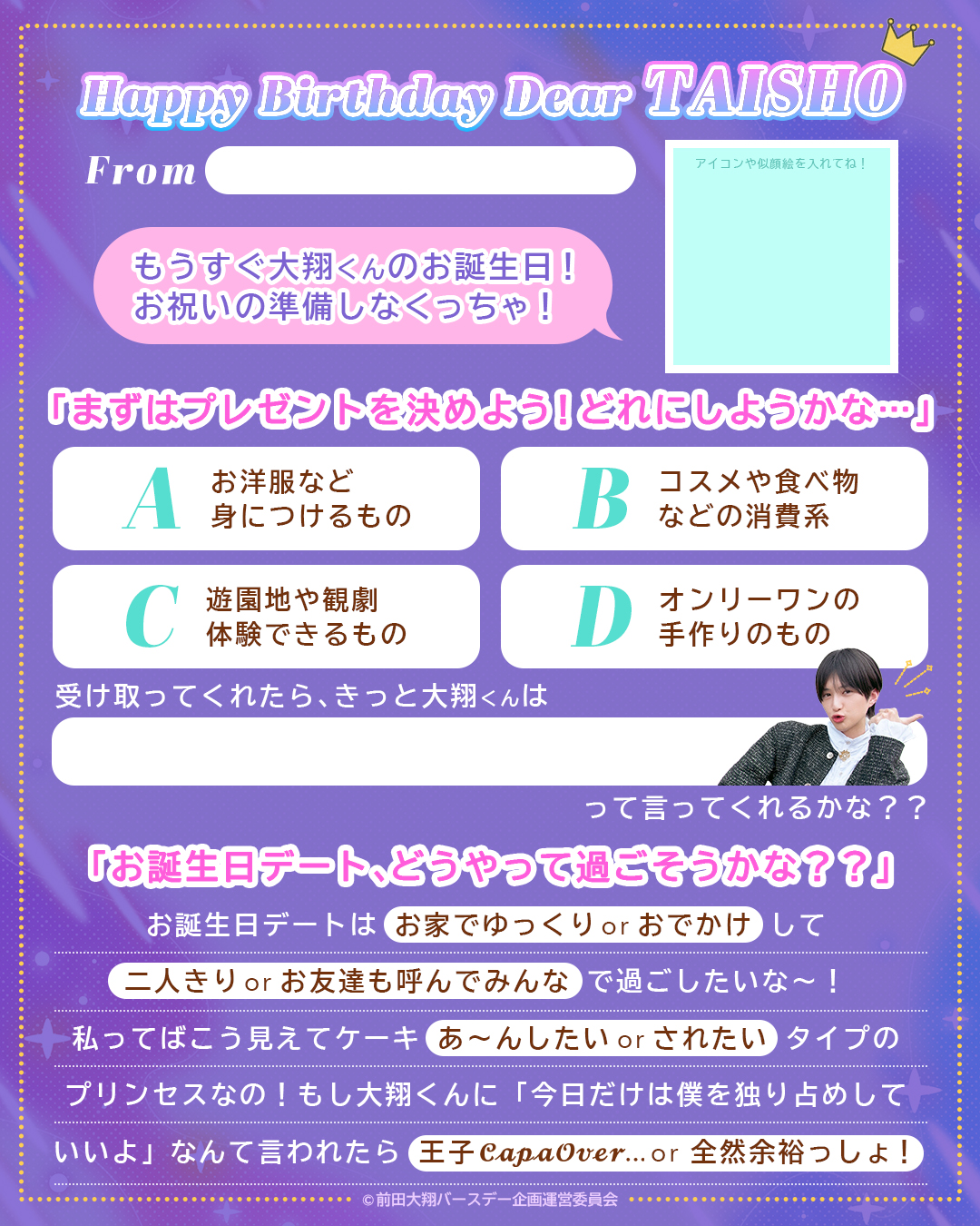 プリンセスプロフィール パープル１