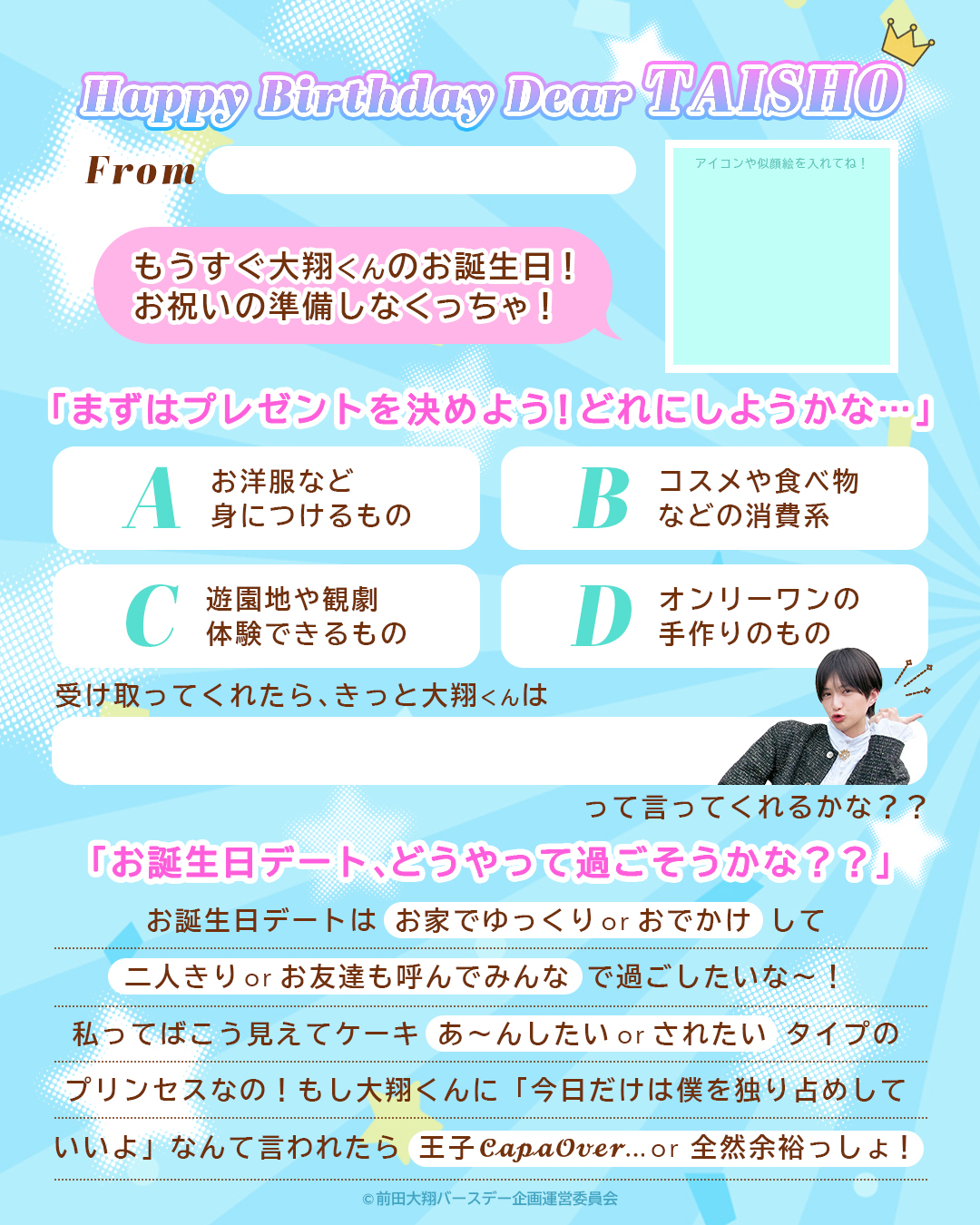 プリンセスプロフィール スカイブルー１