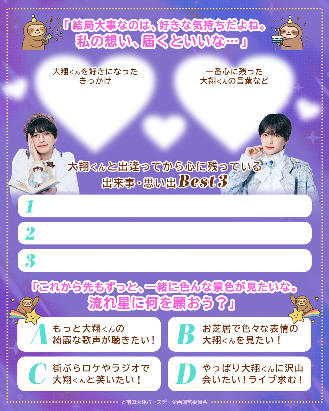 プリンセスプロフィール パープル2